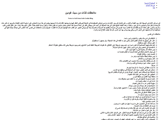 notes_to_self screenshot