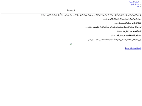 philosophers_sayings screenshot