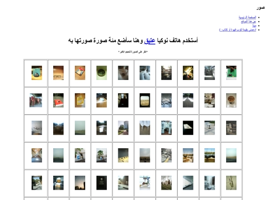 photos screenshot