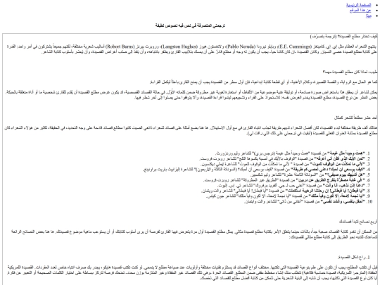poem_opening screenshot