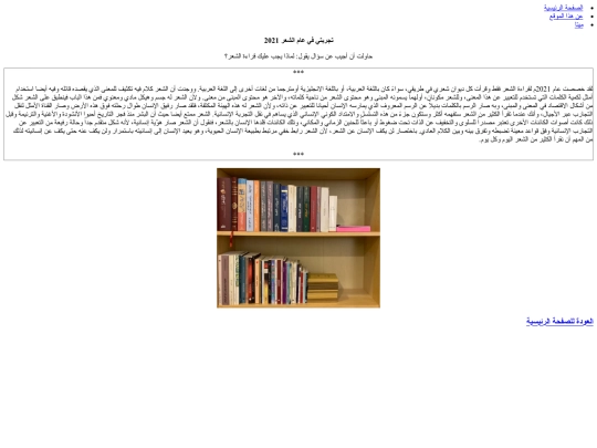 poetry_year_2021 screenshot