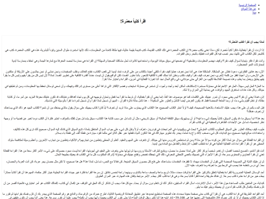 read_ageing_books screenshot
