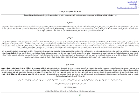 read_for_what screenshot