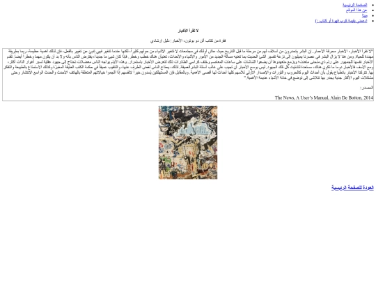 read_news_not screenshot