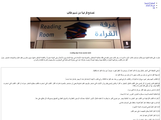 reading_tips screenshot
