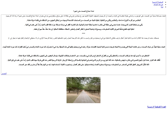 silence screenshot