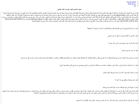 slave_and_master_dialogue screenshot