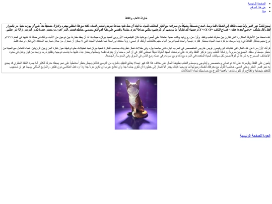 the_fox_and_the_hedghog screenshot