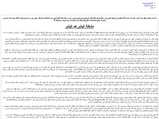 the_trouble_of_men_is_men screenshot