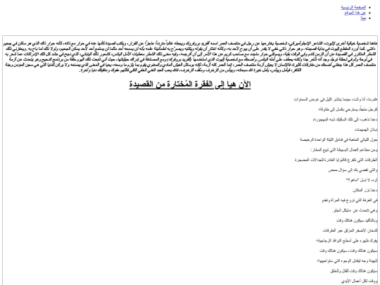 there_will_be_time screenshot