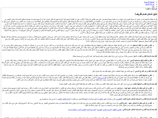 type_of_readers screenshot