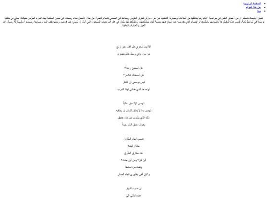 unshaken screenshot