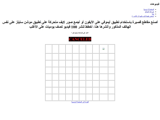 videos screenshot