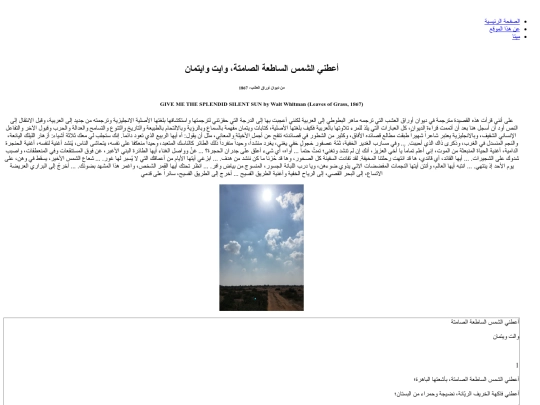walt_whitman screenshot