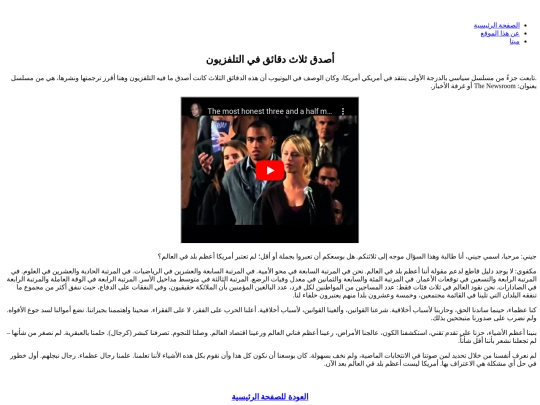 west_critisim screenshot
