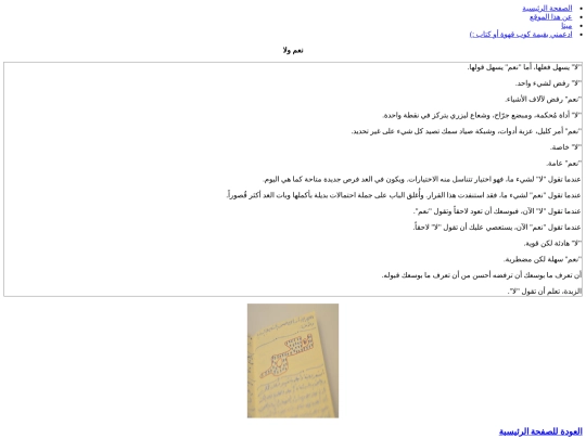 yes_no screenshot