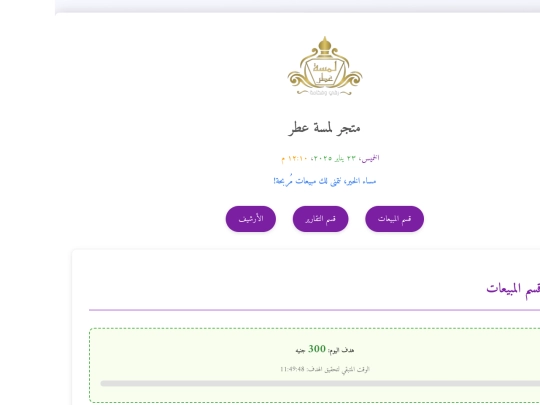 اعلان عمرة رجب ١٤٤٦هجري screenshot