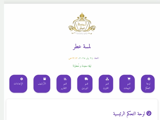 تصميم جديد 2عمرة رجب screenshot