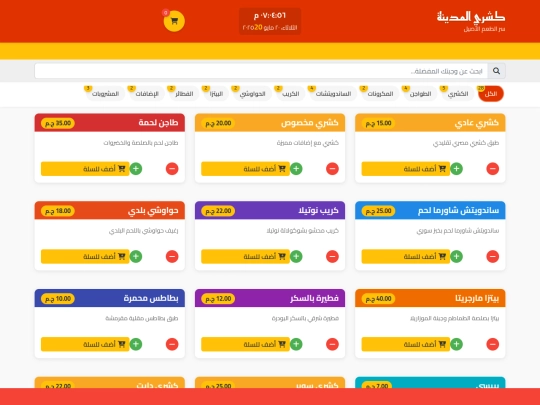 عمرة رجب ١٤٤٦هجريه screenshot