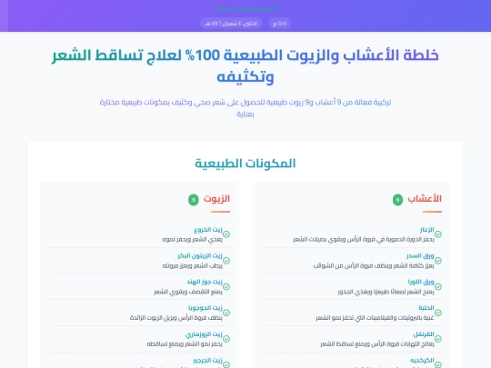 عمرة رجب 1446ه screenshot