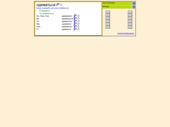 Russian/Main screenshot