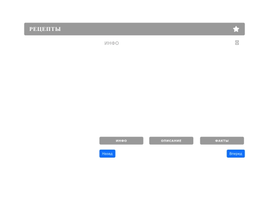 recipes/recipes screenshot