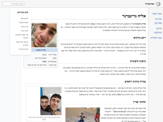 Nati screenshot