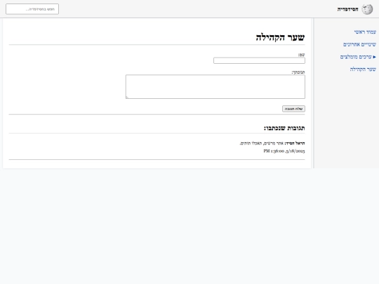 The-community-page screenshot