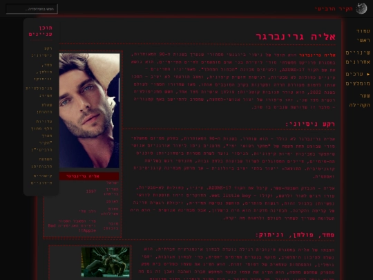 Y.T/Eliya_The_fourth_wall screenshot