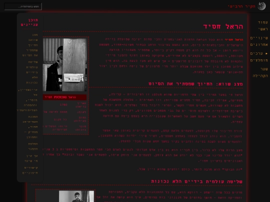 Y.T/Harel_Hassid_The_fourth_wall screenshot