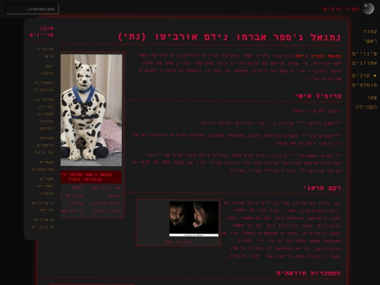 Y.T/Nati_The_fourth_wall screenshot