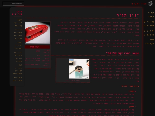 Y.T/Yanon_The_fourth_wall screenshot