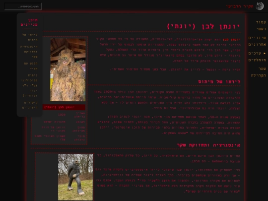 Y.T/Yonti_The_fourth_wall screenshot