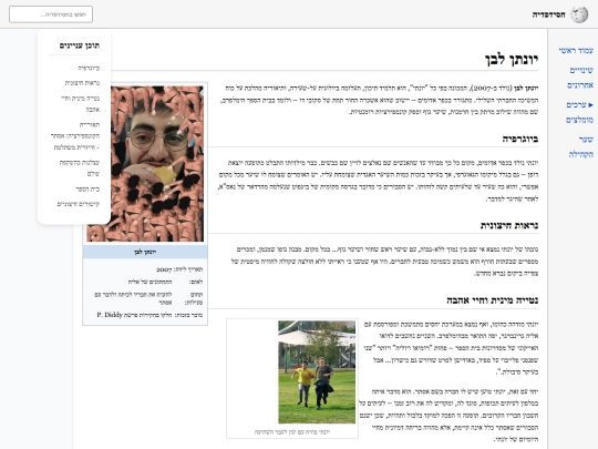 yonti screenshot