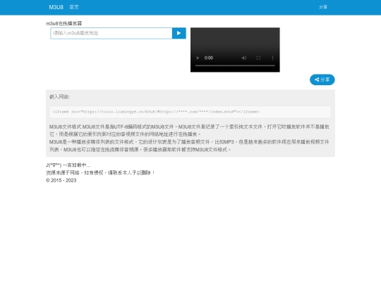 m3u8 screenshot