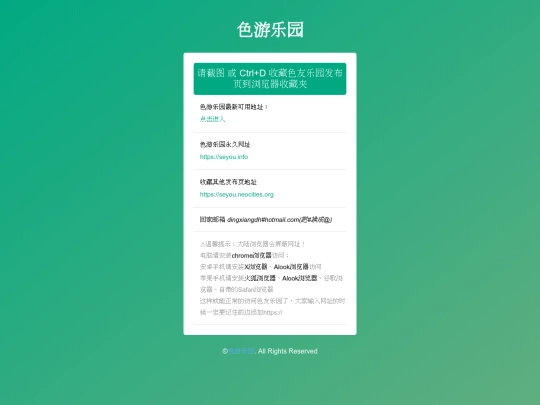 seyou screenshot