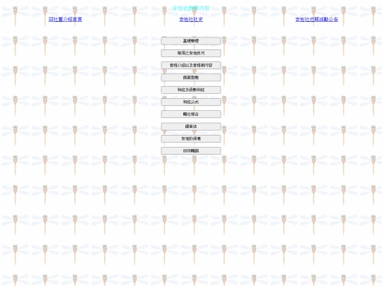 web01/guitar_learning screenshot
