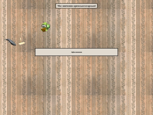 qirimtili screenshot
