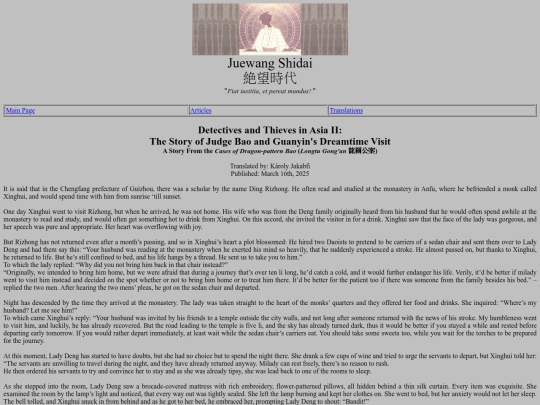BaoZhengGuanyin screenshot