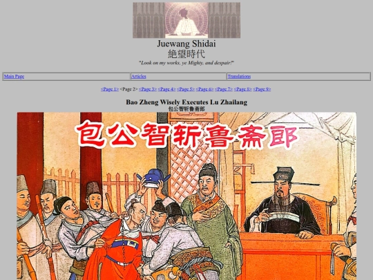 BaoZhengLuZhailang2 screenshot