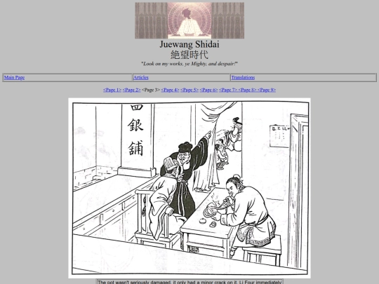 BaoZhengLuZhailang3 screenshot