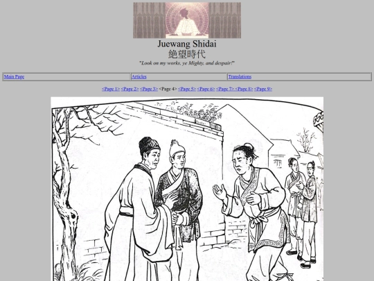 BaoZhengLuZhailang4 screenshot