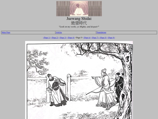 BaoZhengLuZhailang5 screenshot
