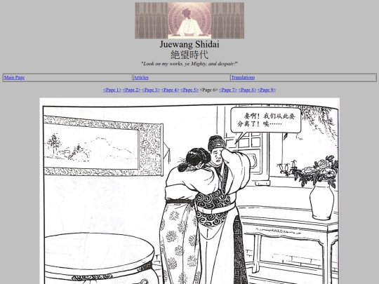 BaoZhengLuZhailang6 screenshot