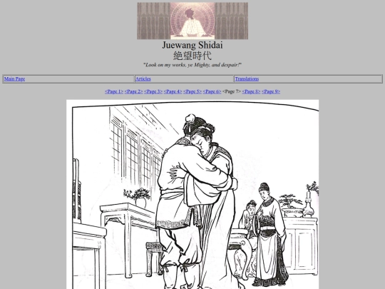 BaoZhengLuZhailang7 screenshot
