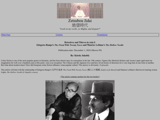 Ranpo_article screenshot