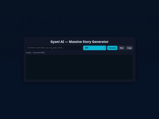 Gyani AI screenshot