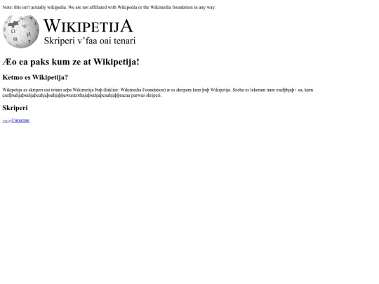 wikipedia screenshot