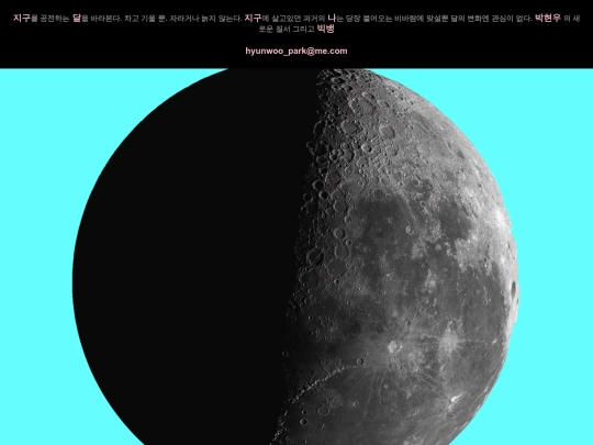 moon screenshot