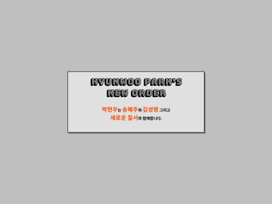 neworder_ex01 screenshot